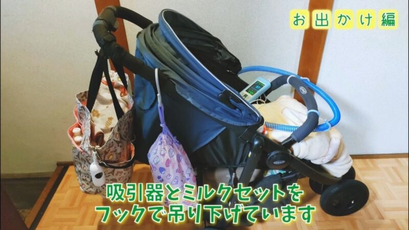 ベビーカーと荷物